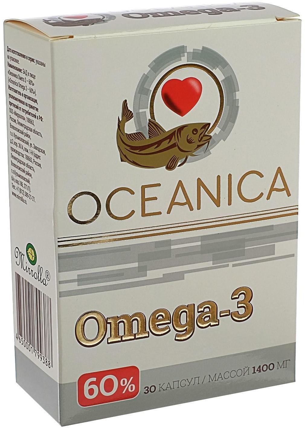 Пищевая добавка «Океаника Омега-3 - 60%», для сердца, 30 капсул по 1400 мг