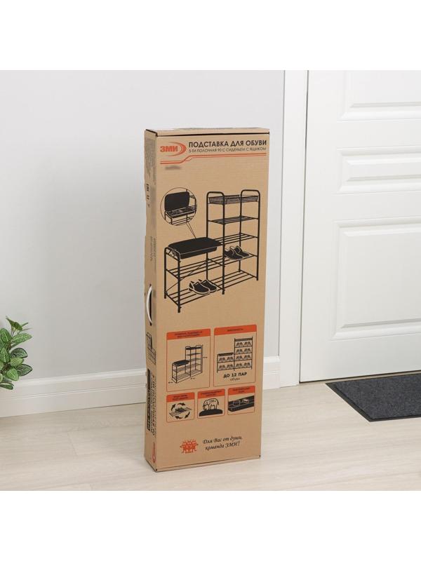Подставка для обуви с сиденьем и ящиком, 5 ярусов, 88,4×29,8×94,5 см, цвет медный антик