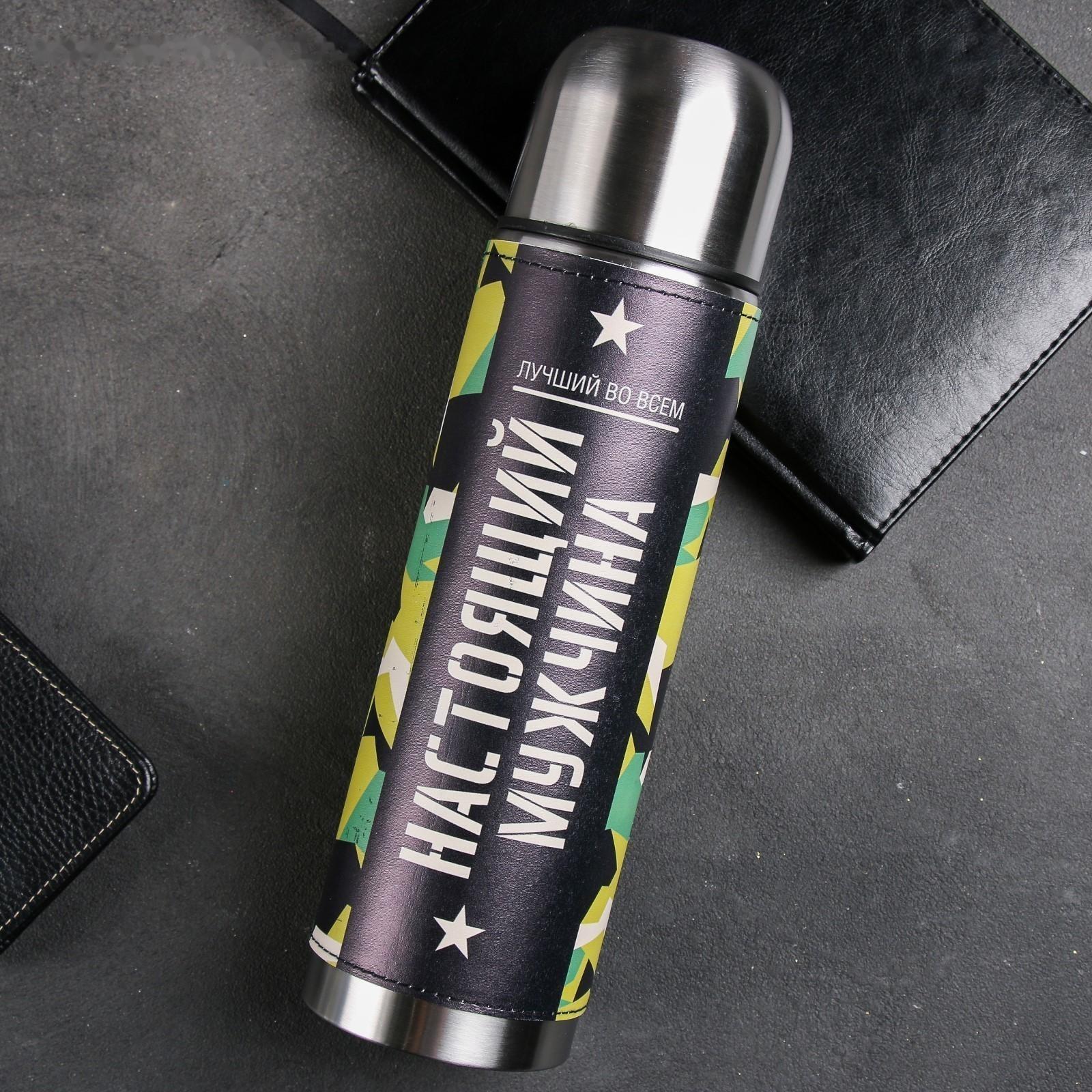 Термос «Настоящий мужчина», 750 мл, сохраняет тепло 18 ч2383846