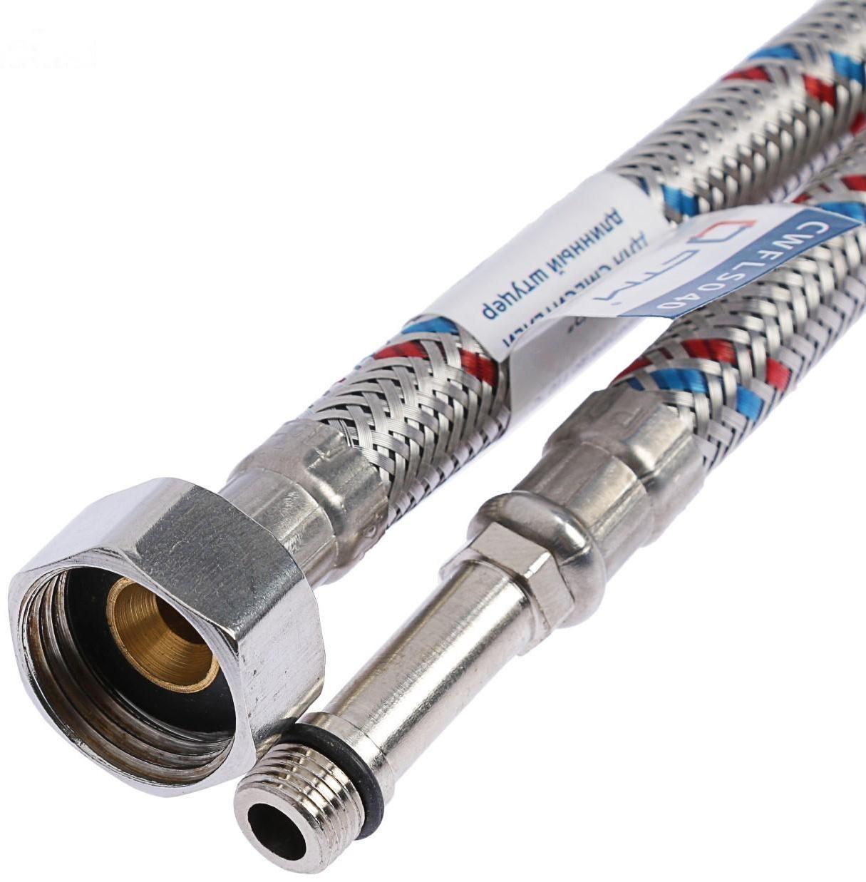 Подводка для смесителя 