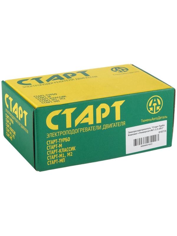 Подогреватель двигателя универсальный №1 