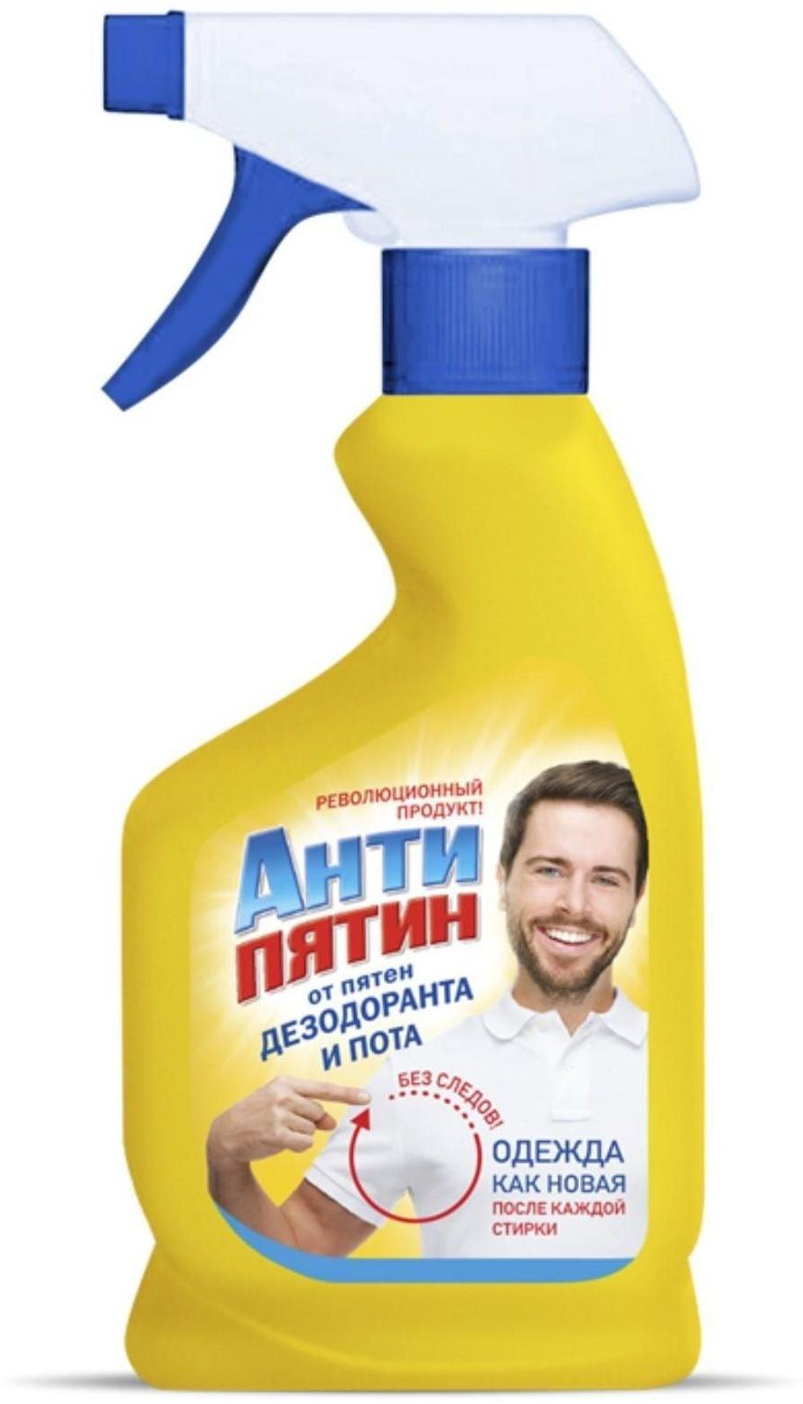 Пятновыводитель 