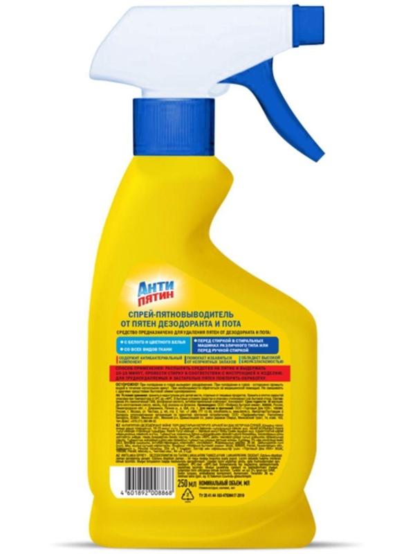 Пятновыводитель 