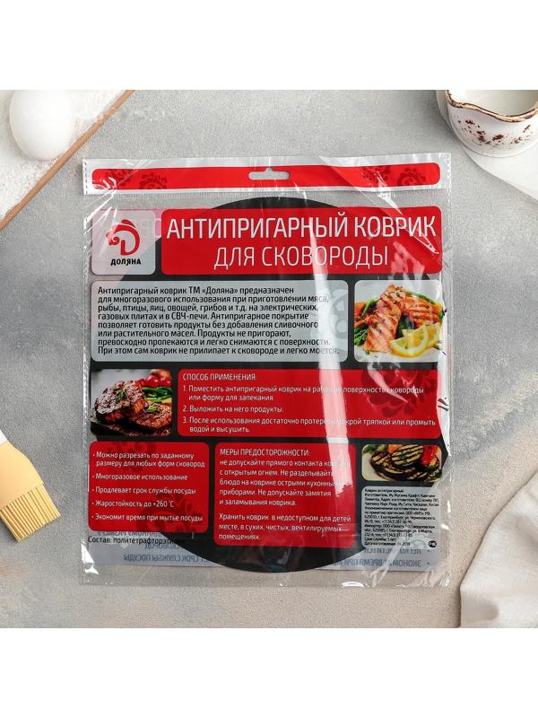 Коврик антипригарный для сковороды d=26 см