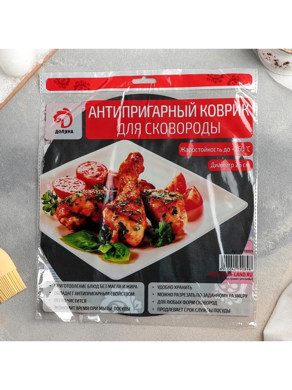 Коврик антипригарный для сковороды d=26 см