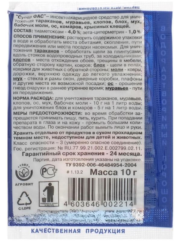 Средство от насекомых 