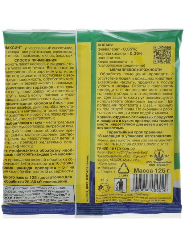 Средство от насекомых 