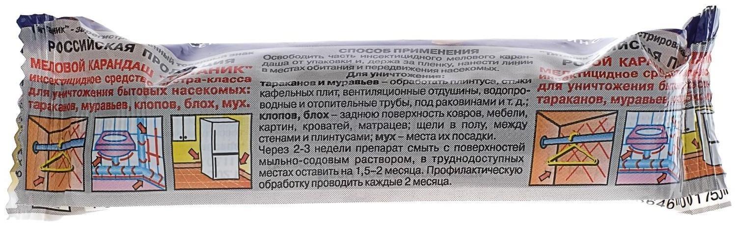 Мелок от тараканов и ползающих насекомых 