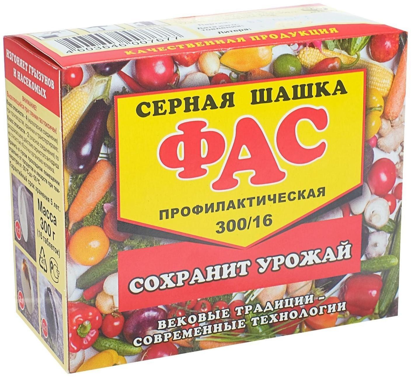 Серная шашка 