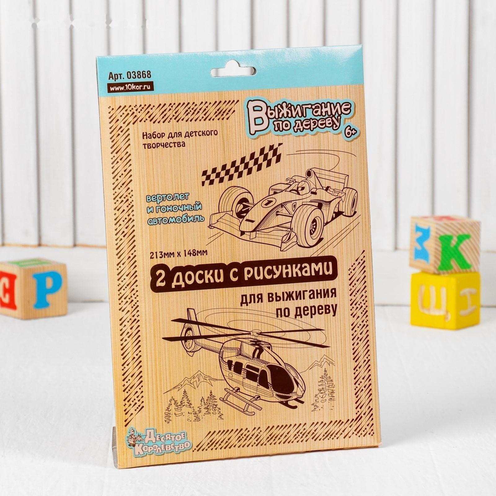 Выжигание. Доски для выжигания 2 шт. 