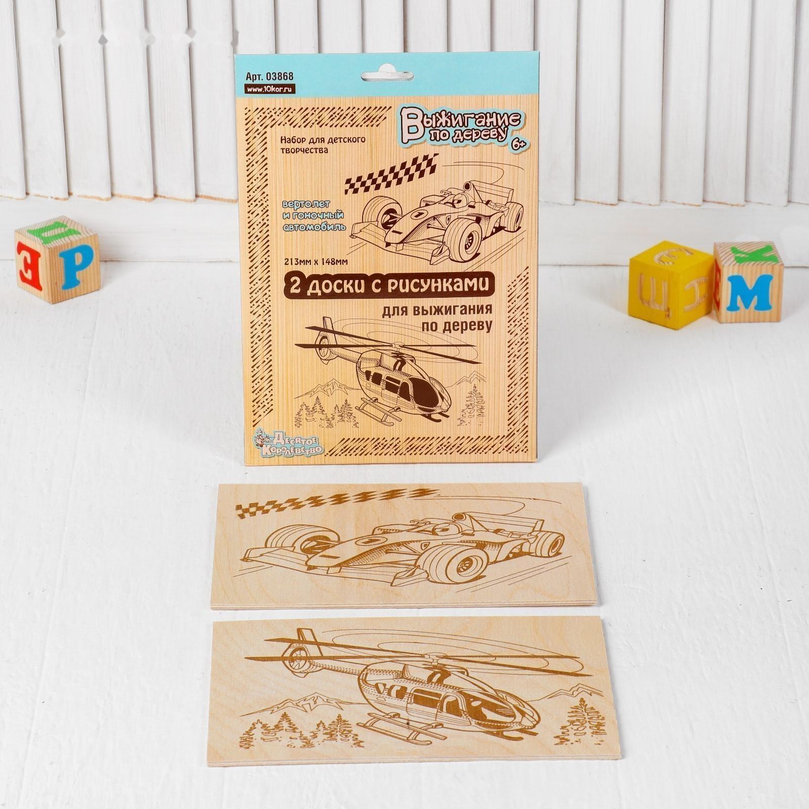 Выжигание. Доски для выжигания 2 шт. 