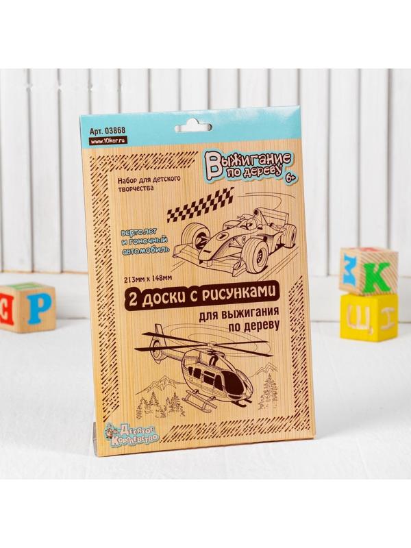 Выжигание. Доски для выжигания 2 шт. 