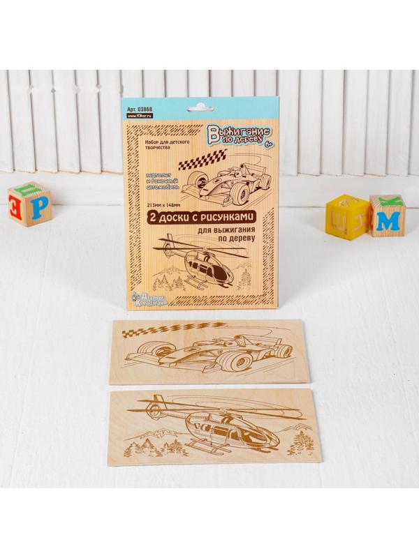 Выжигание. Доски для выжигания 2 шт. 