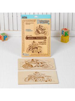 Выжигание. Доски для выжигания 2 шт. 