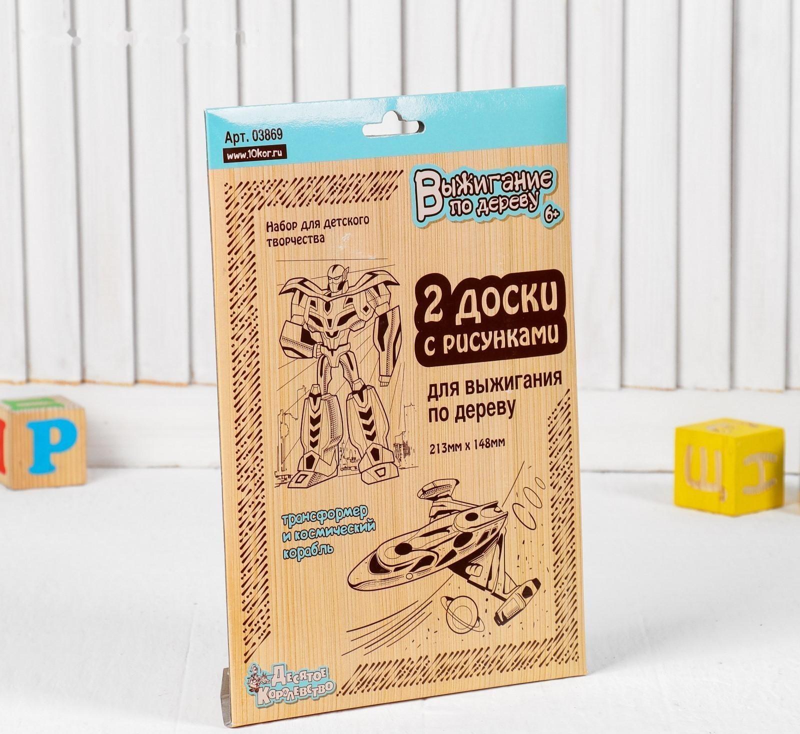 Выжигание. Доски для выжигания 2 шт. 