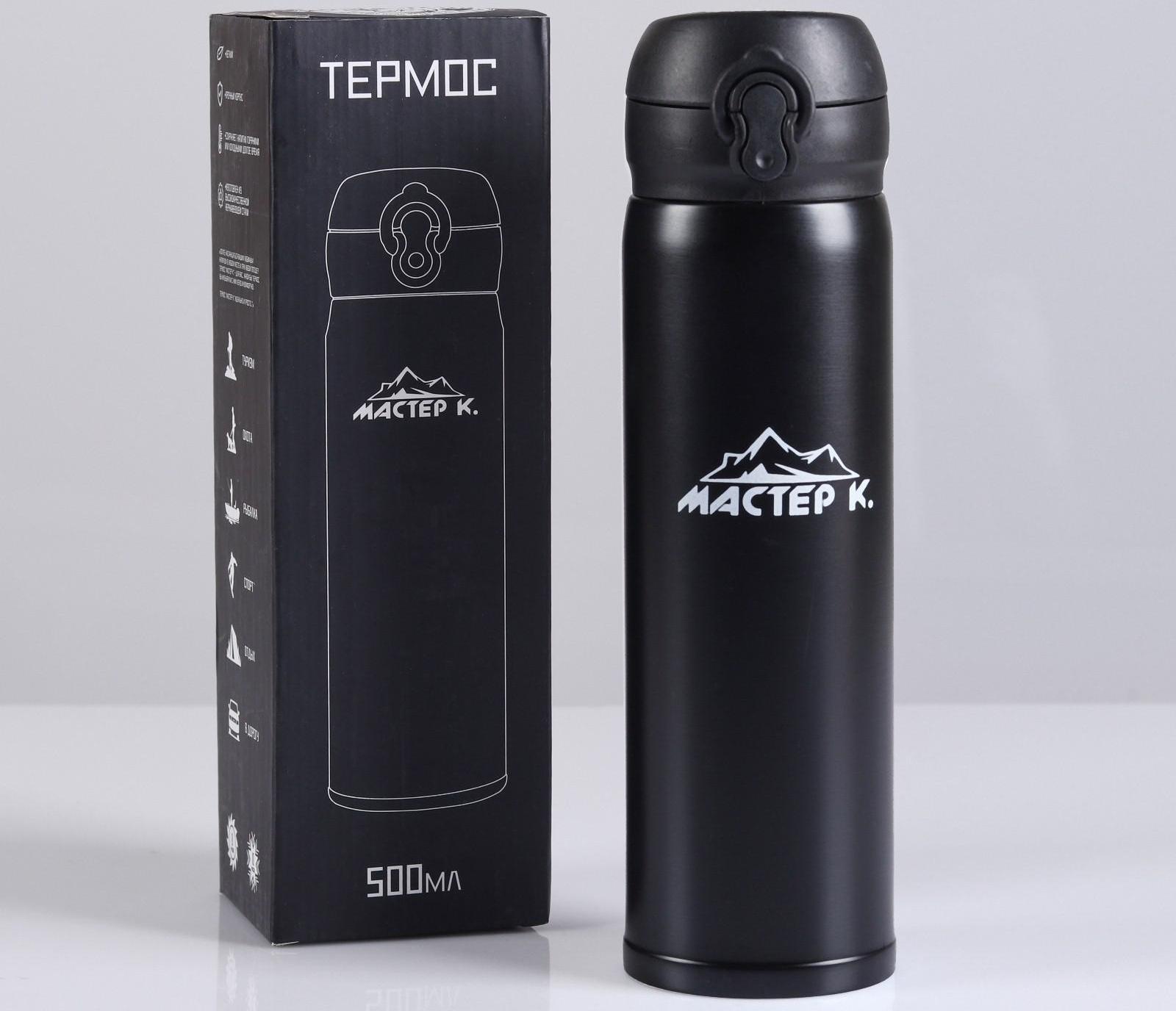 Термос, серия: Топ, 