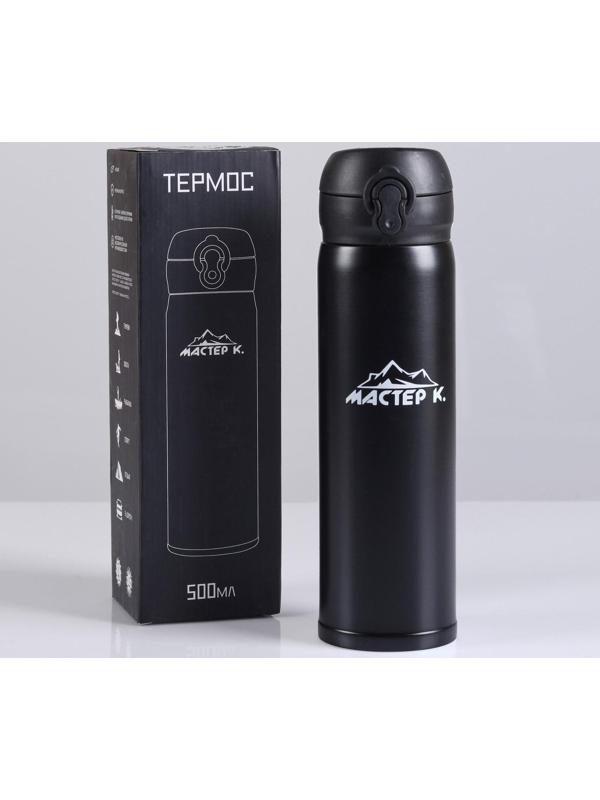 Термос, серия: Топ, 