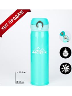 Термос, серия: Топ, 