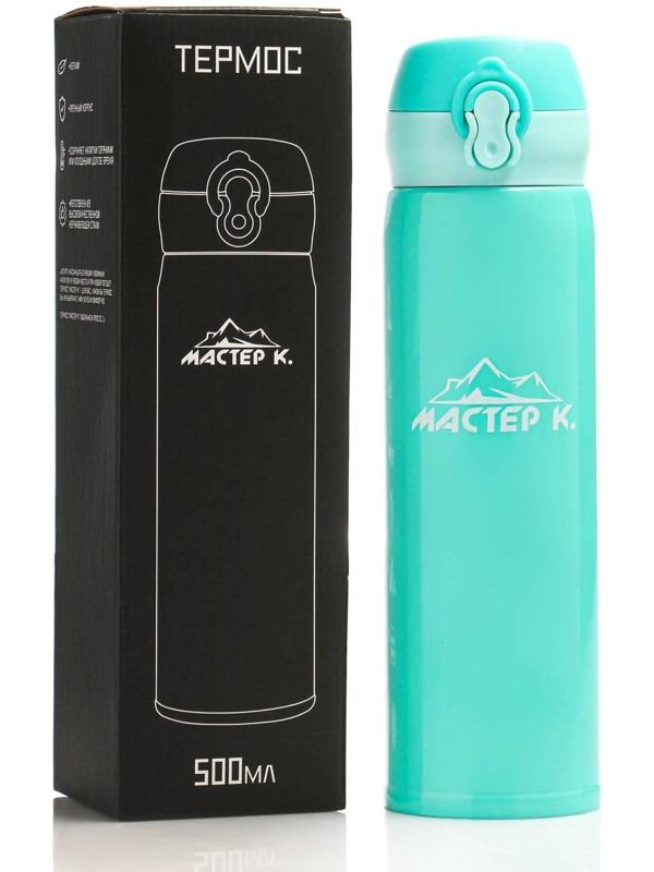 Термос, серия: Топ, 