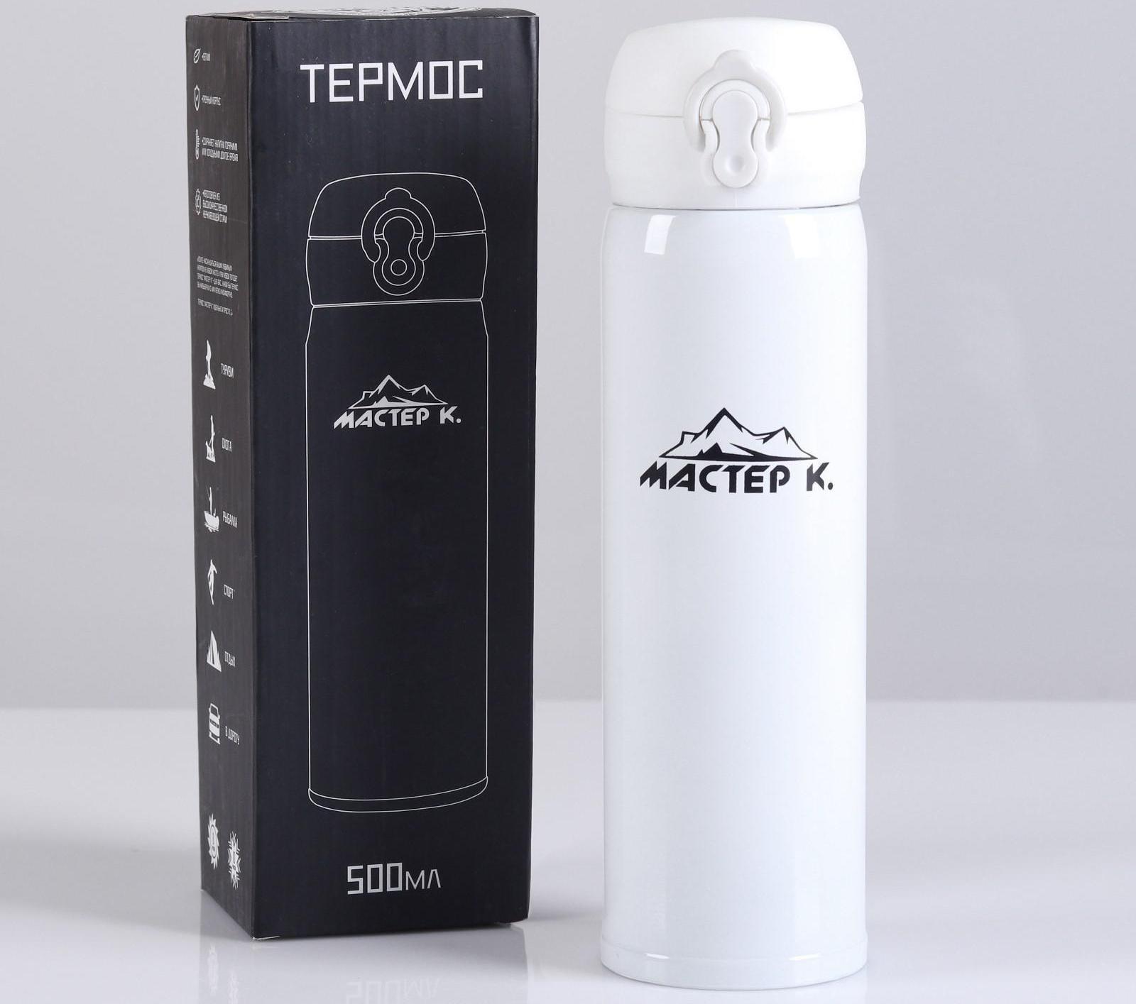 Термос, серия: Топ, 