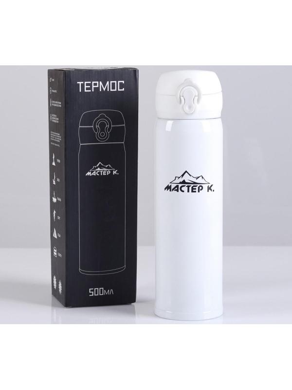 Термос, серия: Топ, 