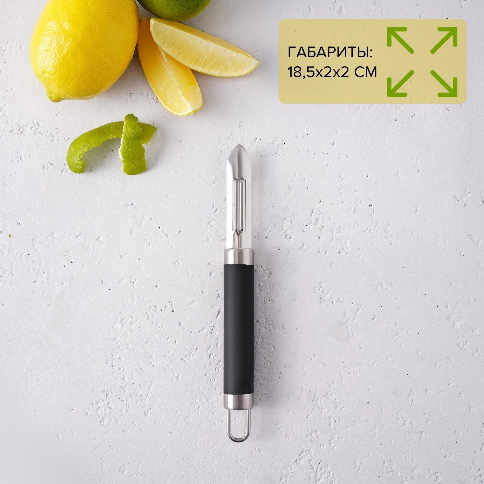 Овощечистка вертикальная Доляна «Нео», 18,5 см, ручка soft-touch, цвет чёрный