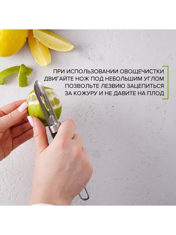 Овощечистка вертикальная Доляна «Нео», 18,5 см, ручка soft-touch, цвет чёрный