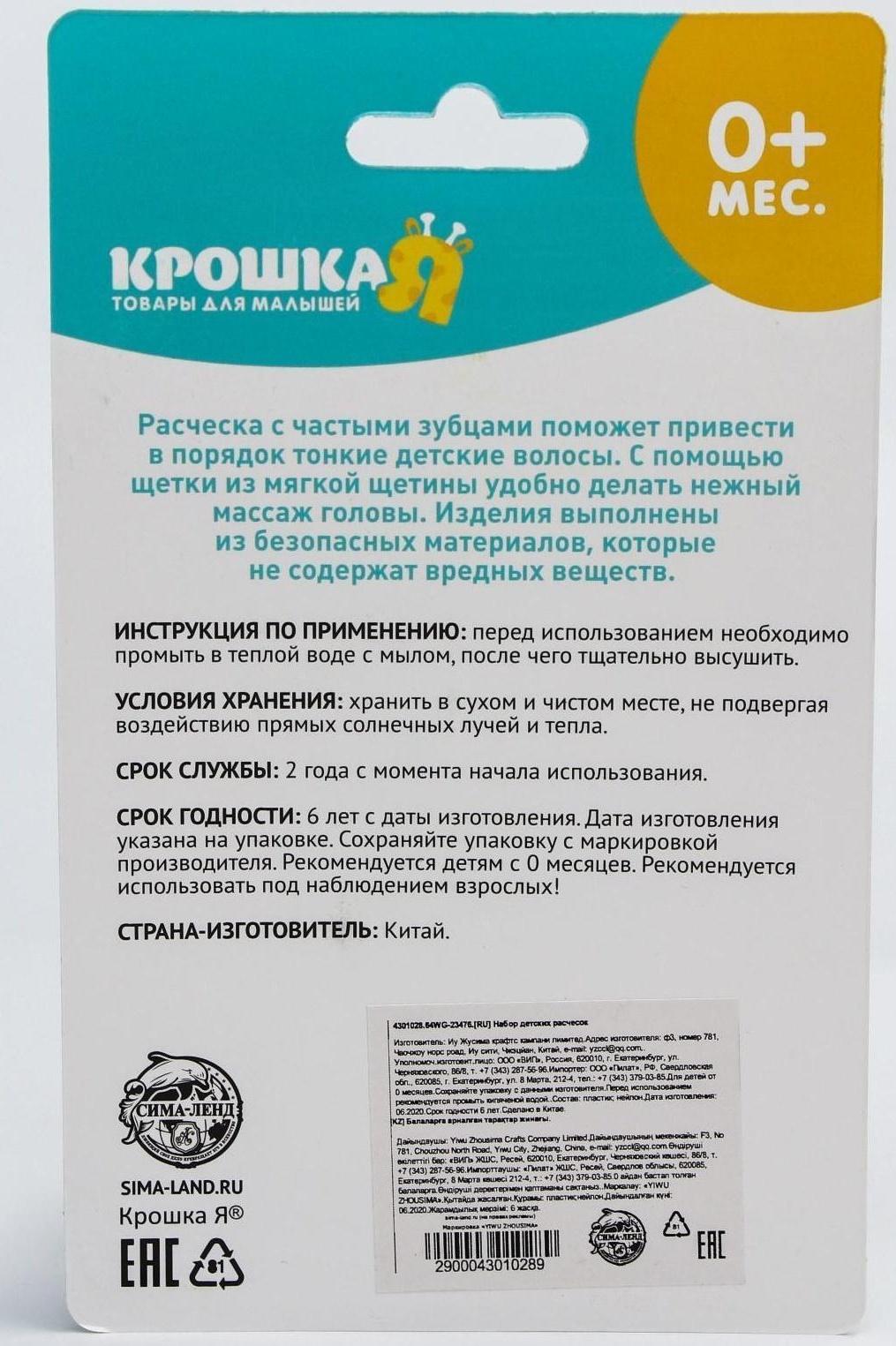 Набор по уходу за волосами, расческа+щетка, цвет голубой