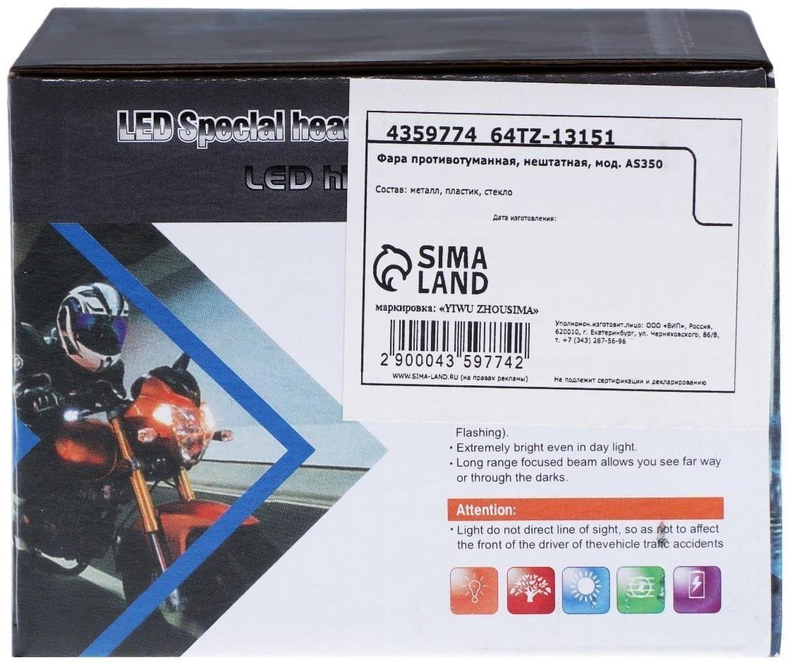 Светодиодная LED фара, IP67, 10Вт, направленный линзованный свет