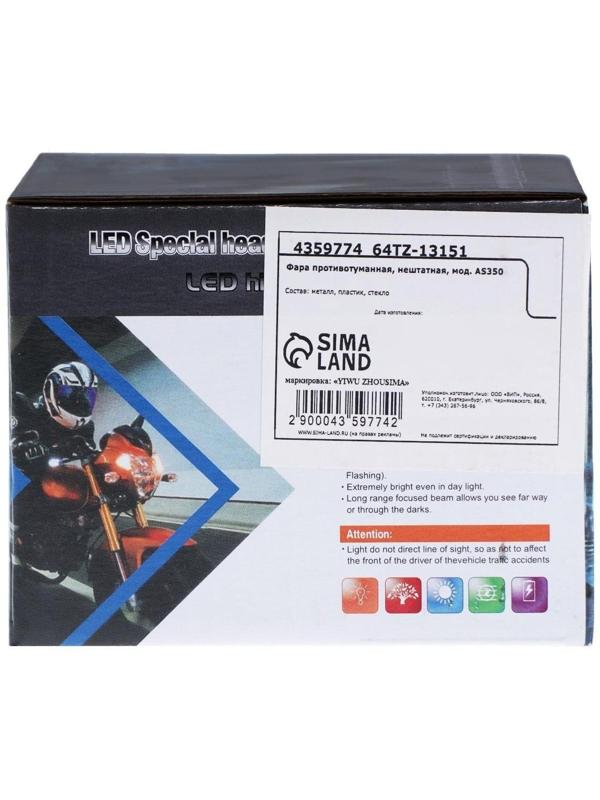 Светодиодная LED фара, IP67, 10Вт, направленный линзованный свет