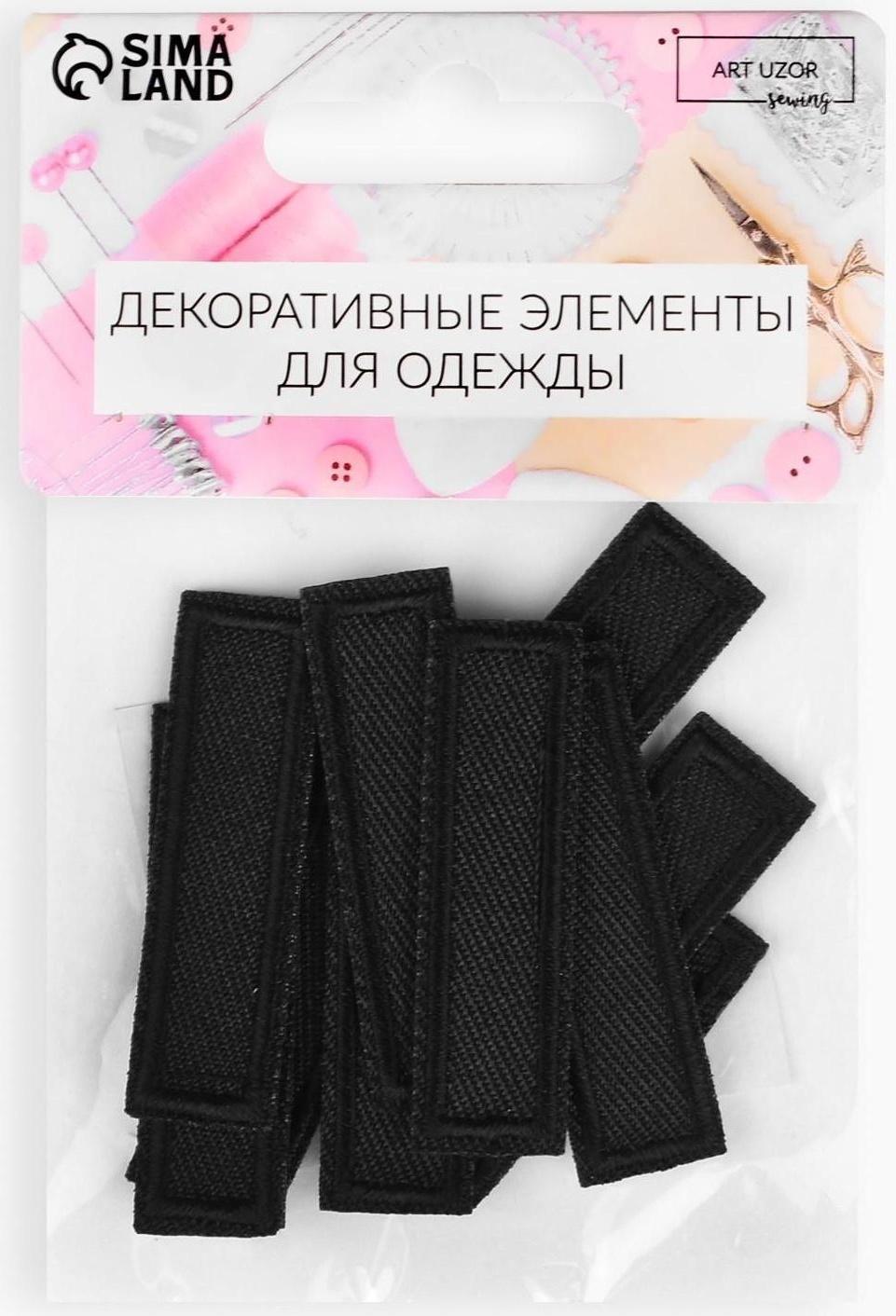 Заплатка для одежды «Прямоугольник», 4,2 × 1 см, термоклеевая, цвет чёрный