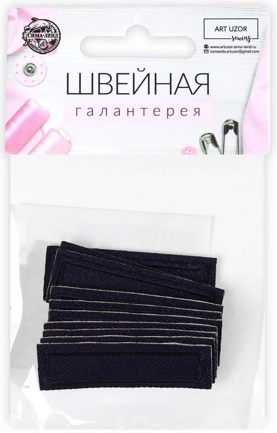 Заплатка для одежды «Прямоугольник», 4,2 × 1 см, термоклеевая, цвет тёмно-синий