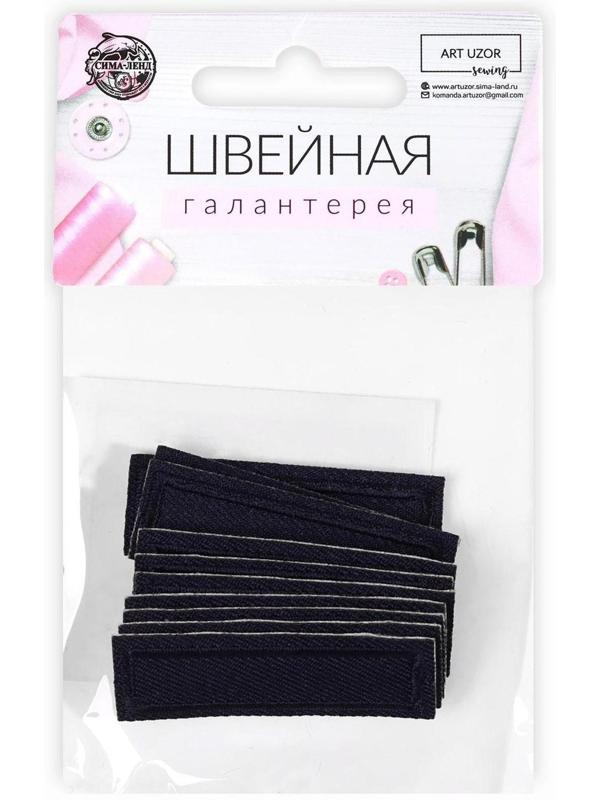Заплатка для одежды «Прямоугольник», 4,2 × 1 см, термоклеевая, цвет тёмно-синий