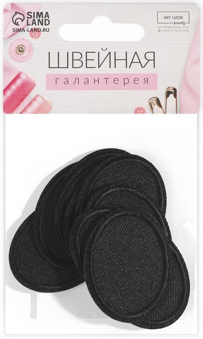 Заплатка для одежды «Овал», 4,2 × 3 см, термоклеевая, цвет чёрный