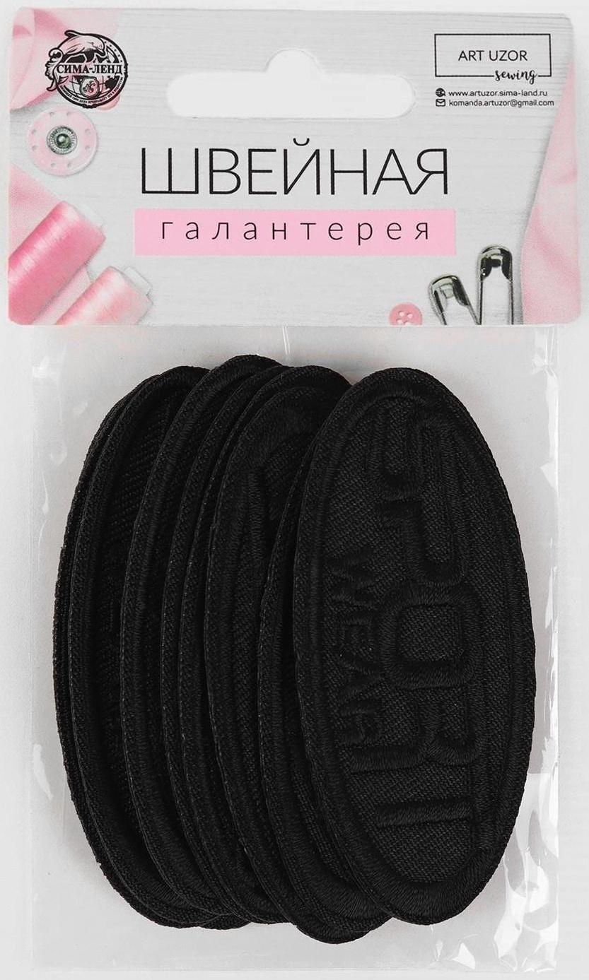 Термоаппликация «Sport», 7,2 × 3,2 см, цвет чёрный