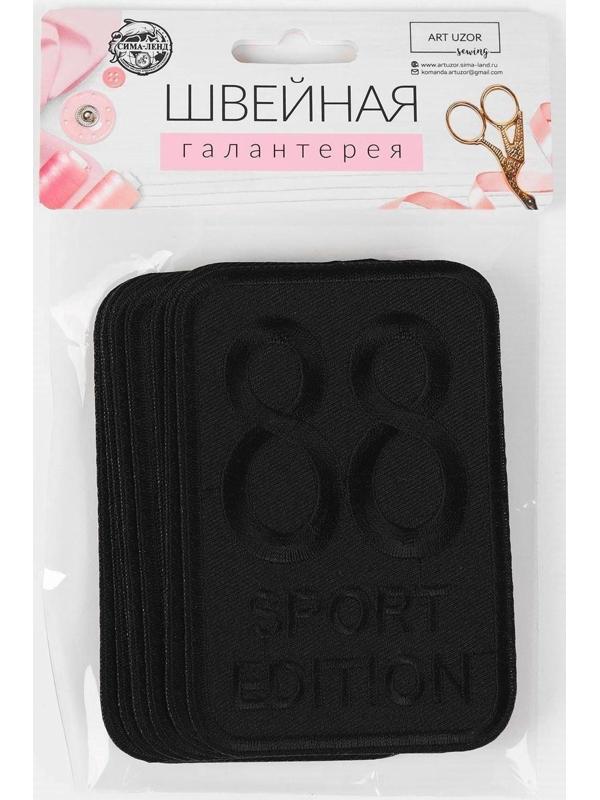 Термоаппликация «Sport», 11,5 × 7,7 см, цвет чёрный