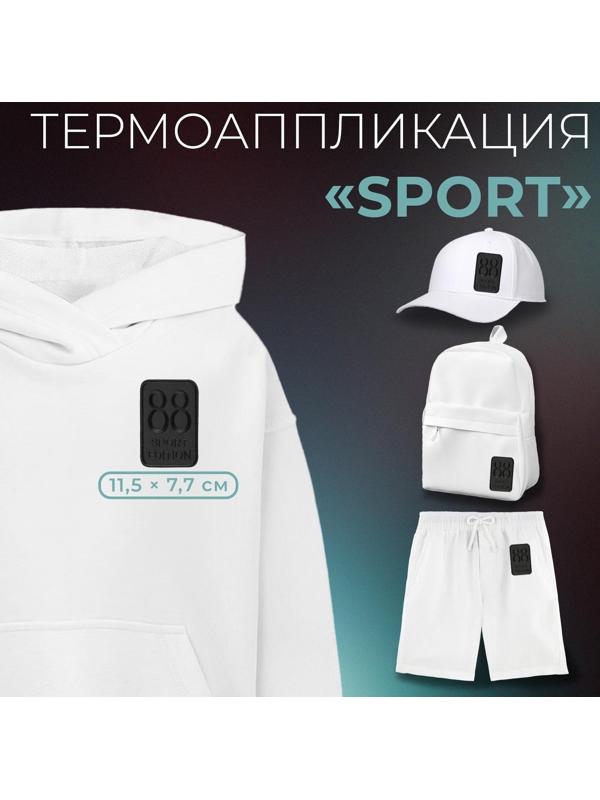 Термоаппликация «Sport», 11,5 × 7,7 см, цвет чёрный