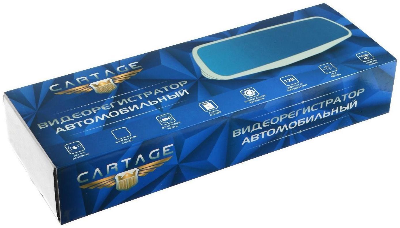 Видеорегистратор Cartage, 2 камеры, HD 1080P, размер 29×8 см, IPS 5.0, обзор 170°