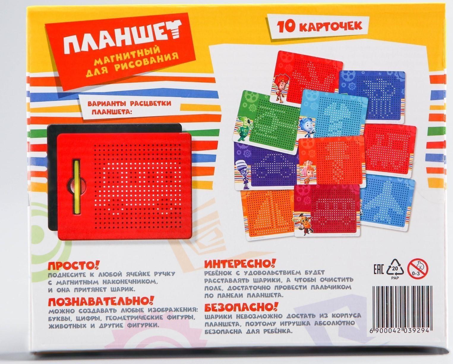 Планшет обучающий 