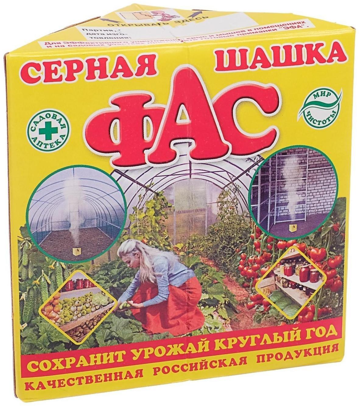 Серная шашка 