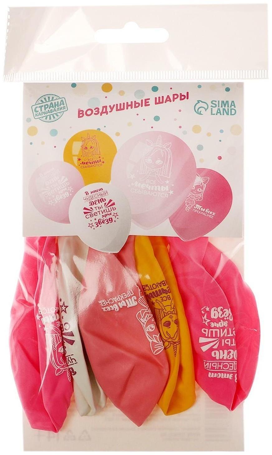 Шар латексный «Хвалебные», для девушки, 1 ст., 5 шт., 12