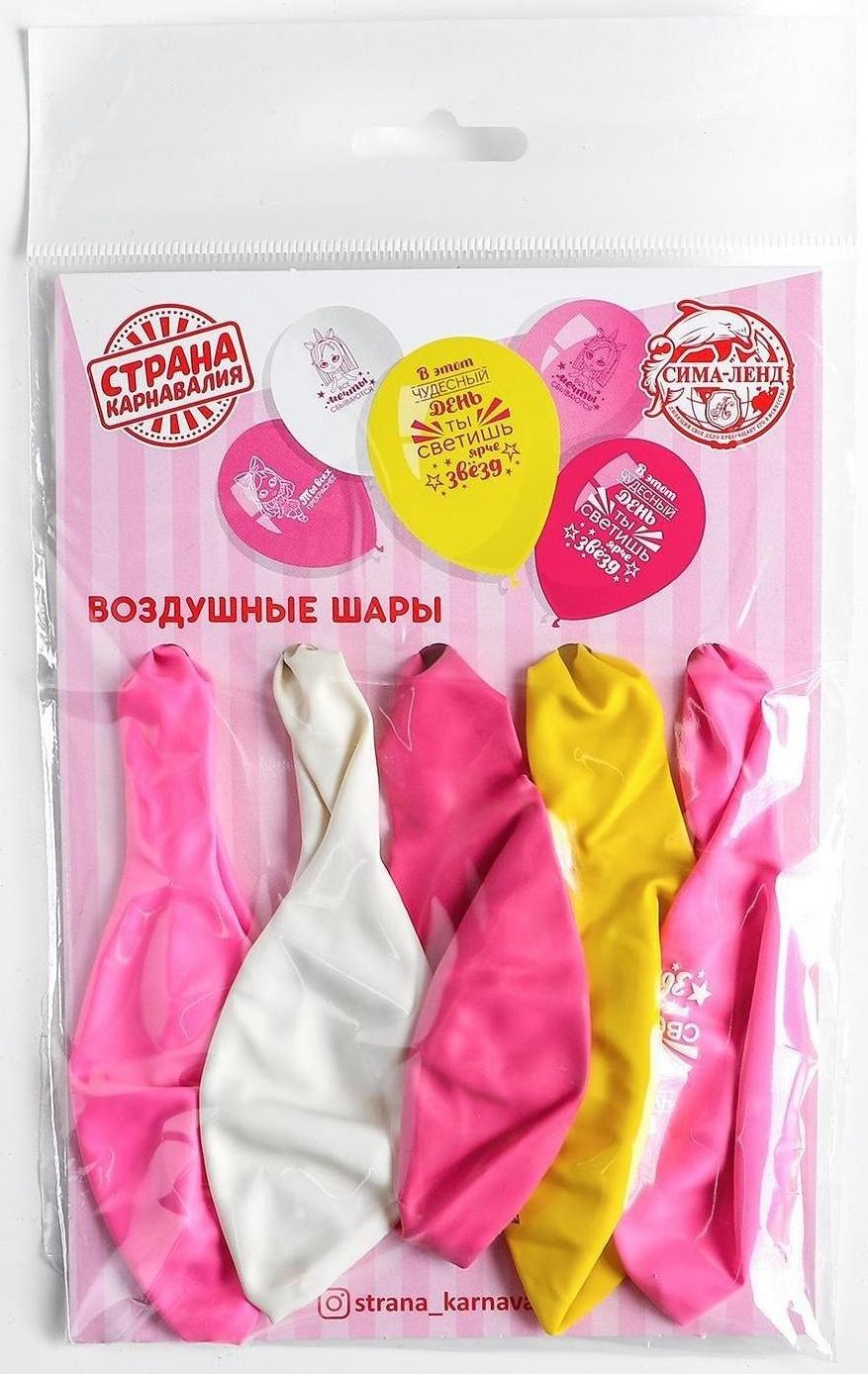 Шар латексный «Хвалебные», для девушки, 1 ст., 5 шт., 12