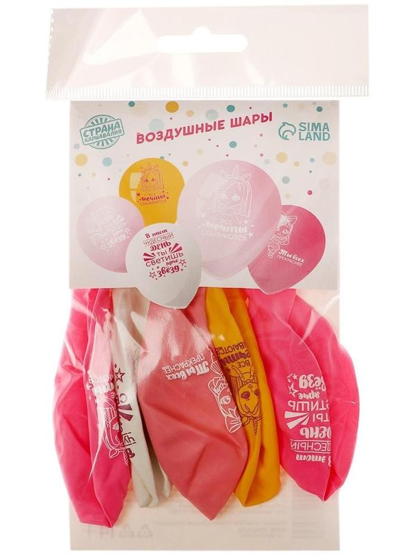 Шар латексный «Хвалебные», для девушки, 1 ст., 5 шт., 12