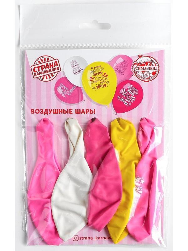 Шар латексный «Хвалебные», для девушки, 1 ст., 5 шт., 12