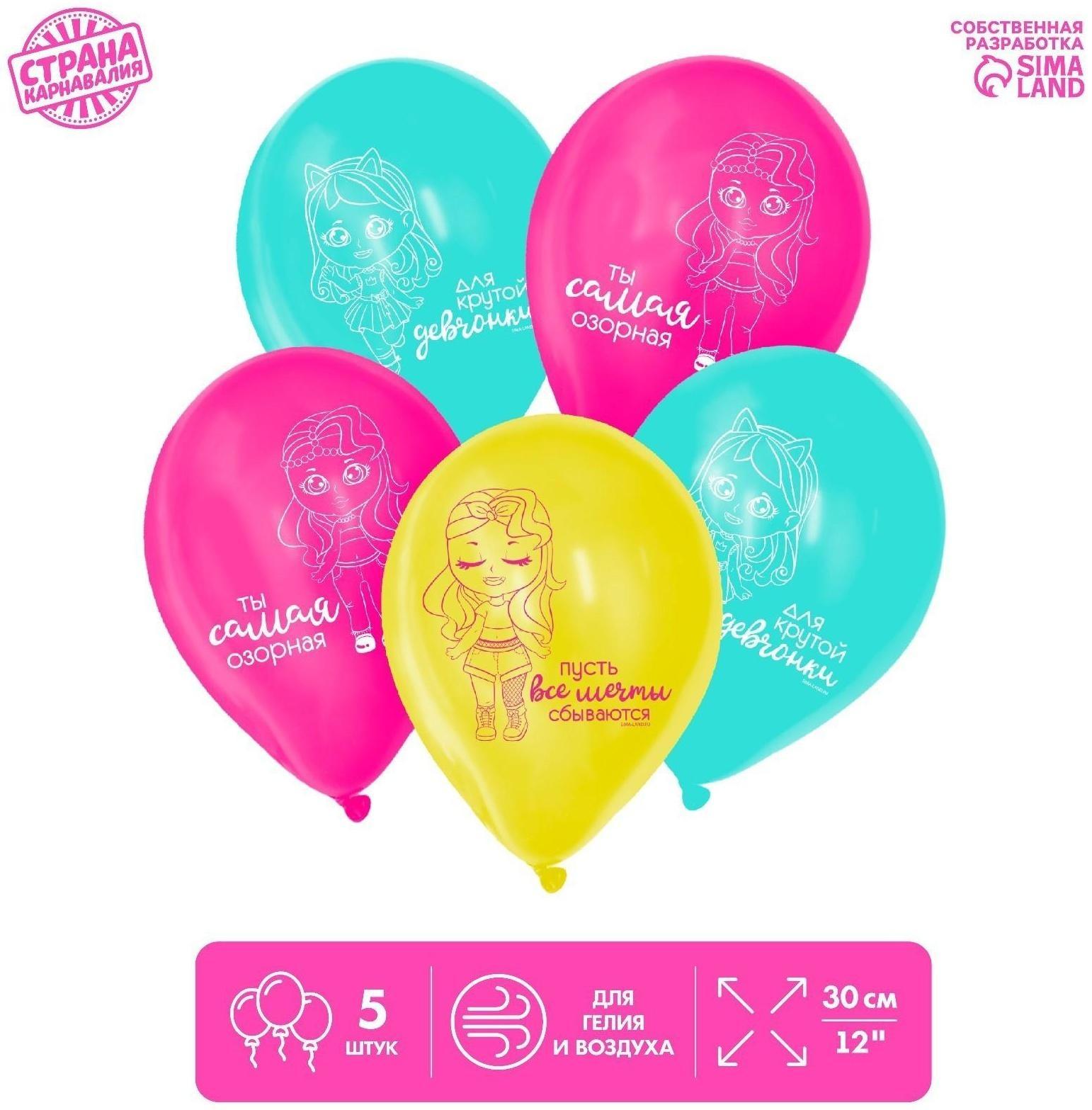 Шар латексный 12