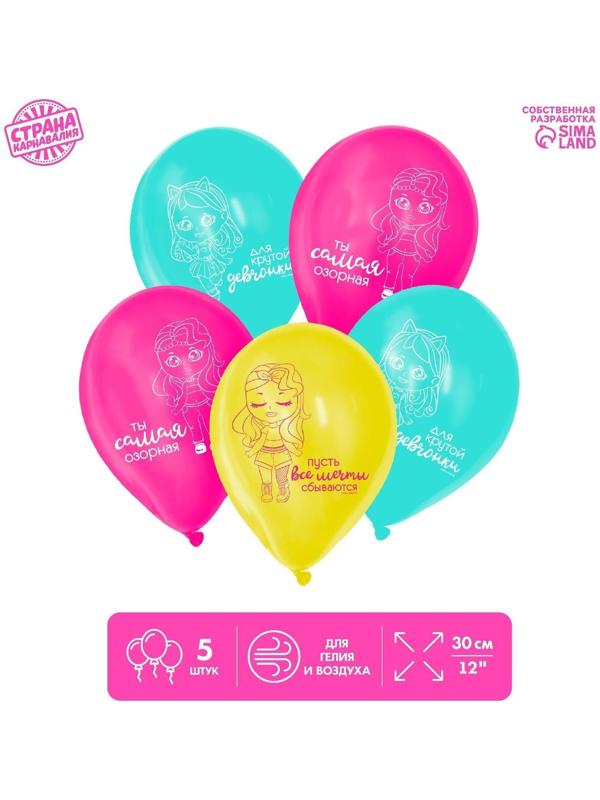 Шар латексный 12