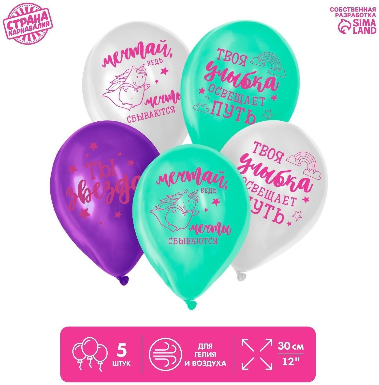 Шар воздушный 12