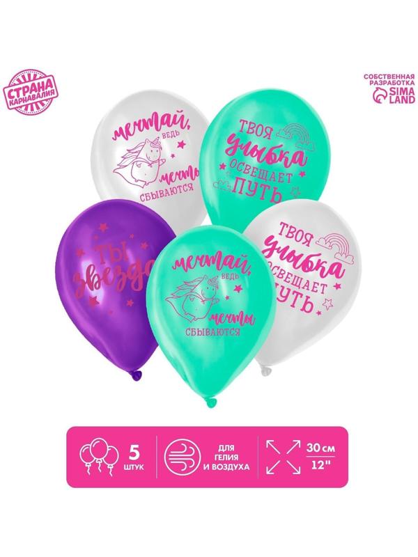 Шар воздушный 12