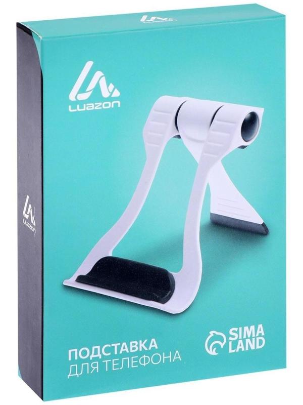 Подставка для телефона LuazON, складная, усиленная, регулируемая высота, бело/чёрная