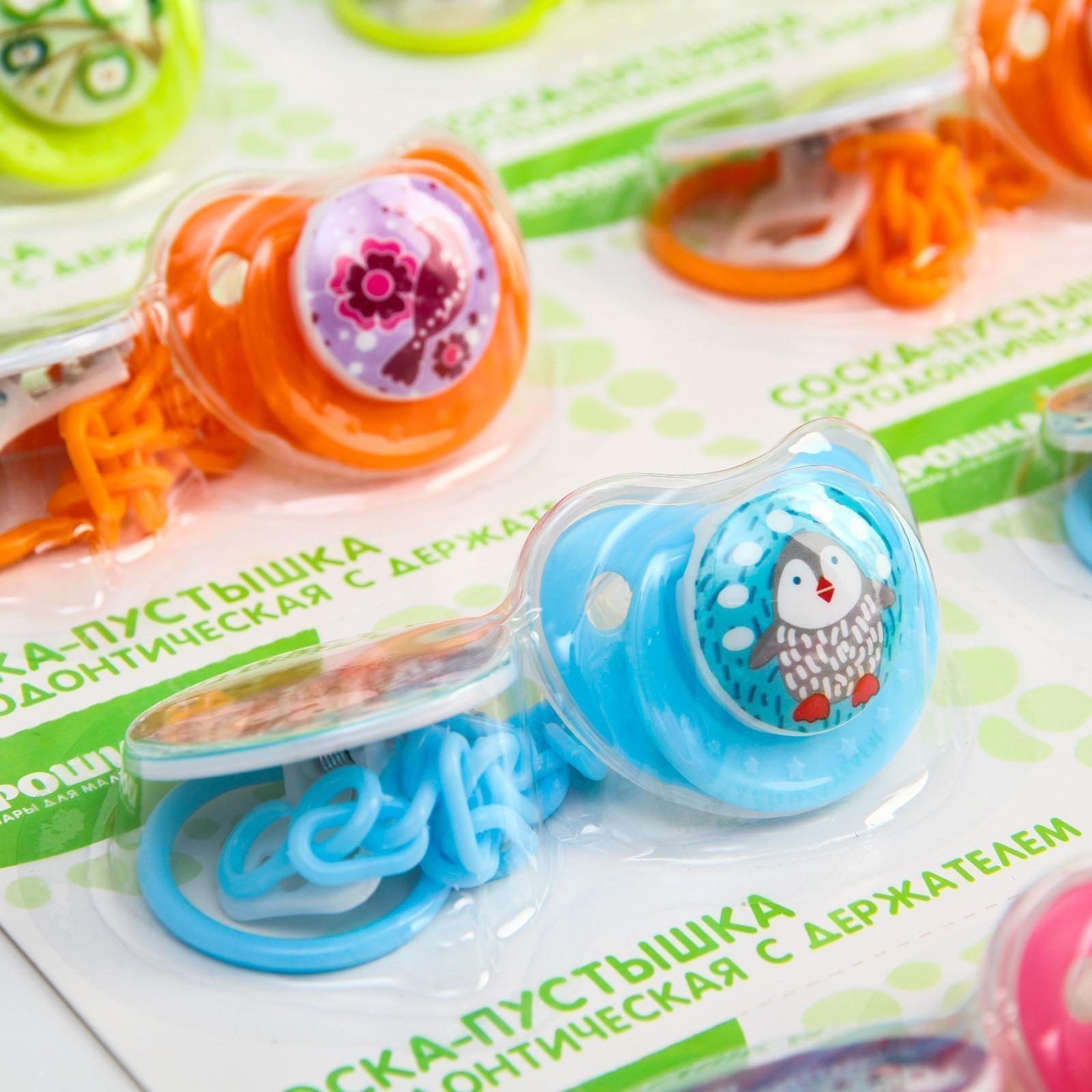 Пустышка с держателем, ортодонтическая, от 0 мес., виды и цвета микс / 1 шт.